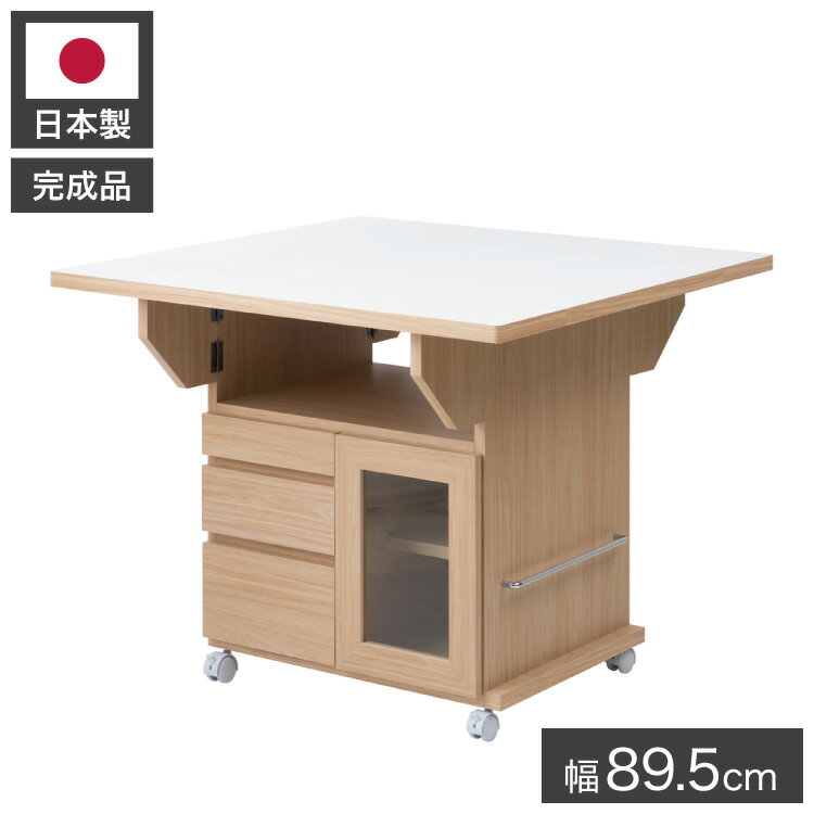 日本製 完成品 大川家具 Butter 幅89.5 高さ70 バタフライカウンター ナチュラル ...