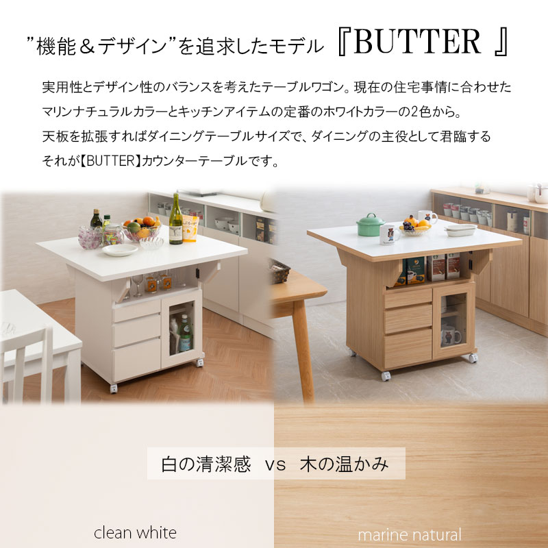 日本製 完成品 大川家具 Butter 幅89.5 高さ70 バタフライカウンター ナチュラル ...