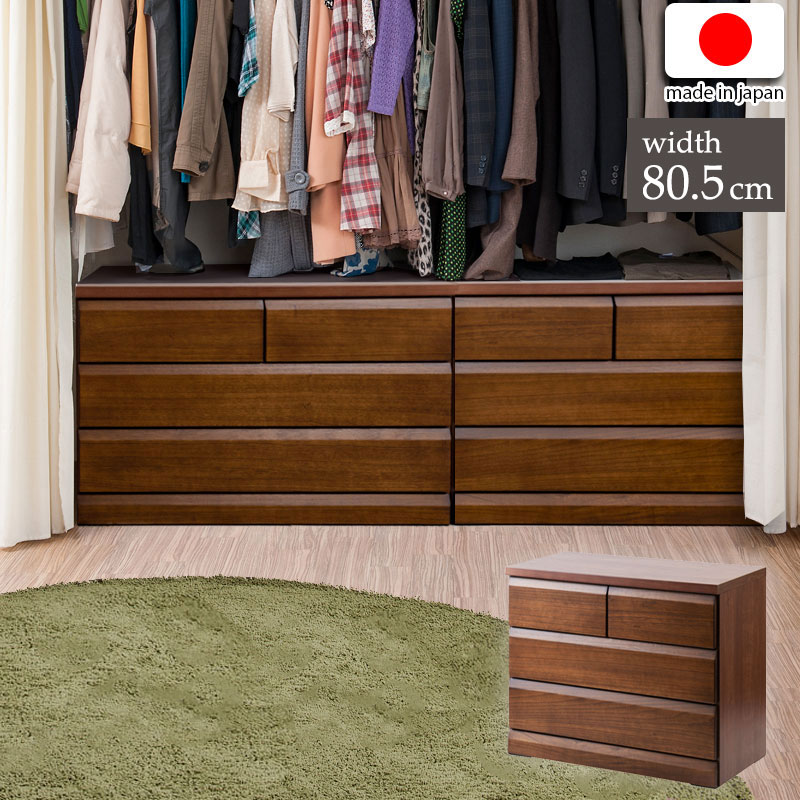 日本製 国産 クローゼットチェスト 幅80.5 3段 ダークブラウン チェスト 三段 クローゼット 収納 幅80.5cm 80.5cm幅 完成品 キャスター付き 北欧 木製 シンプル 天然木 桐 衣類収納 茶(代引不可)【送料無料】
