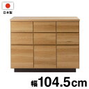 大川家具 日本製 float スクエア キャビネット 幅104.5 扉引き出しタイプ スクエア 木目調 木製 ラック 収納 リビング 大容量 ワイド 本棚 ブッ...