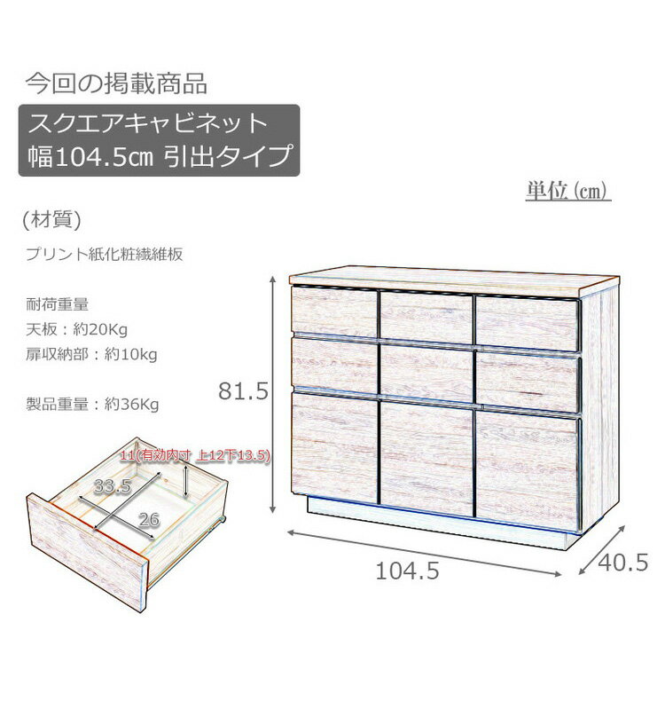 大川家具 日本製 float スクエア キャビネット 幅104.5 扉引き出しタイプ スクエア 木目調 木製 ラック 収納 リビング 大容量 ワイド 本棚 ブックラック おしゃれ 北欧 木製(代引不可)【送料無料】 [3]