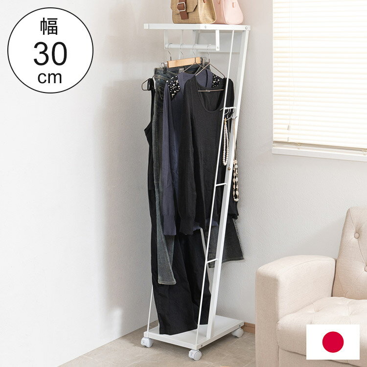 ハンガーラック ラック ホワイト 白 幅30 キャスター付き スチールラック リビング 寝室 衣類収納 ハンガー 洋服掛け 洋服ハンガー 洋服収納 ダイニング ベッドルーム(代引不可)【送料無料】