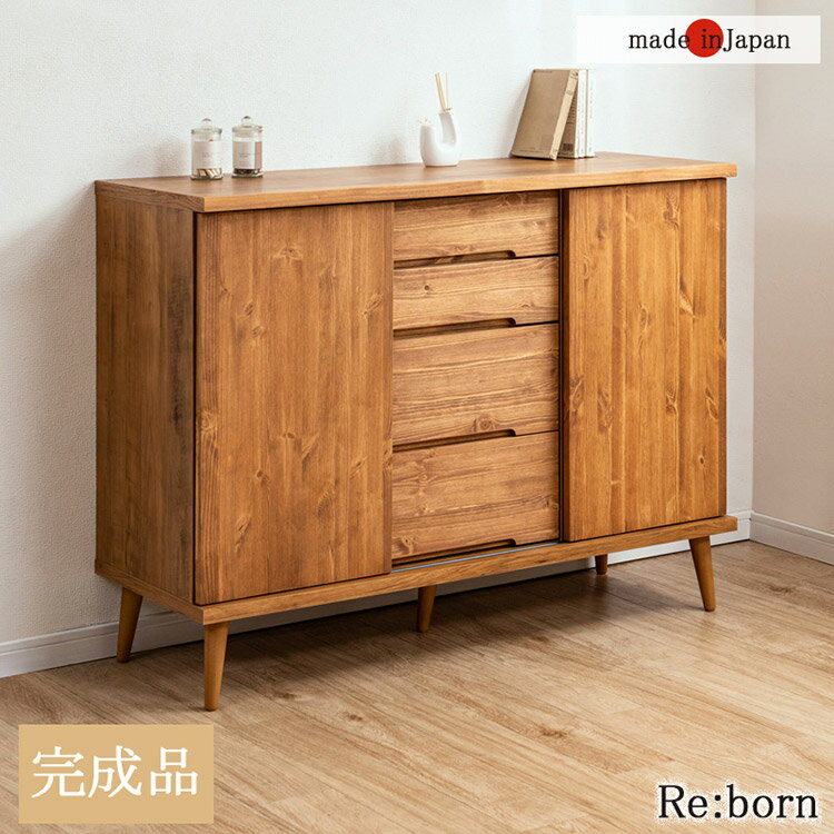 日本製 天然木 完成品 幅120cm 収納 収納棚 リビング 掃除用具 ダイニング キッチン 食品棚 寝室 大容量 インテリア 木製 ブラウン ナチュラル サイドボード(代引不可)【送料無料】