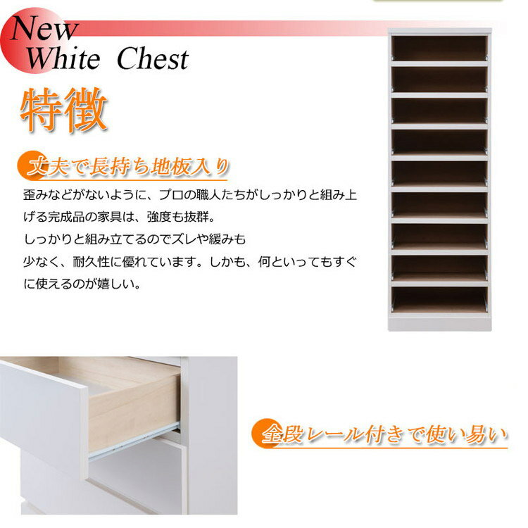 日本製 完成品 収納 ホワイト 白 幅60cm 収納棚 衣替え 寝室 衣類収納 ホワイト シンプル 大容量 大量収納 衣類 リビング キッチン(代引不可)【送料無料】