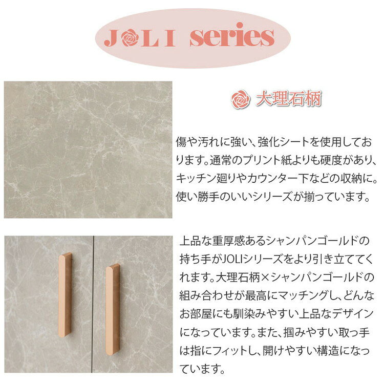 joli カウンター下収納 幅60 リビング おしゃれ 取っ手 ピンクゴールド 収納ケース...