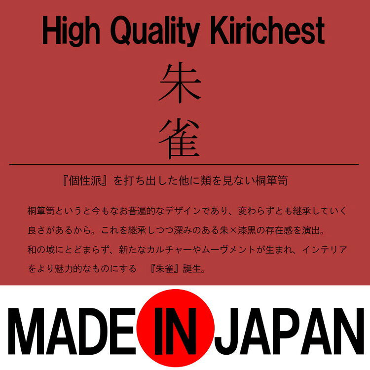 朱雀 総桐箪笥 6段 幅98 朱 民芸 李朝家具 和ダンス 和タンス 和箪笥 着物用 日本製 着物収納 引き出し チェスト 桐タンス 桐たんす 桐衣装箱 浴衣 天然木 木製 国産 衣裳ケース 収納タンス(代引不可)【送料無料】 [2]