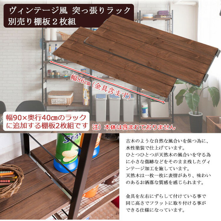 Radi ラック追加用棚板 幅90 奥行40 ブラウン ブラック オープンラック ワードロー...