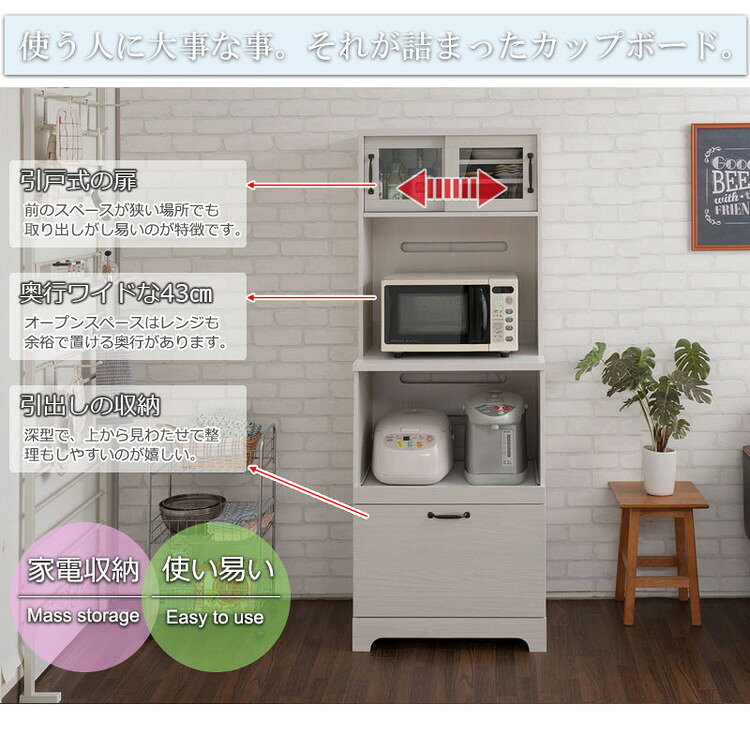 Late キッチンボード 幅60 高さ163 ホワイト 木目 カップボード 食器棚 レンジ台 レンジボード ラック 引き出し 大容量 キッチンラック 家電収納 収納家具 引き戸 引戸(代引不可)【送料無料】 [3]