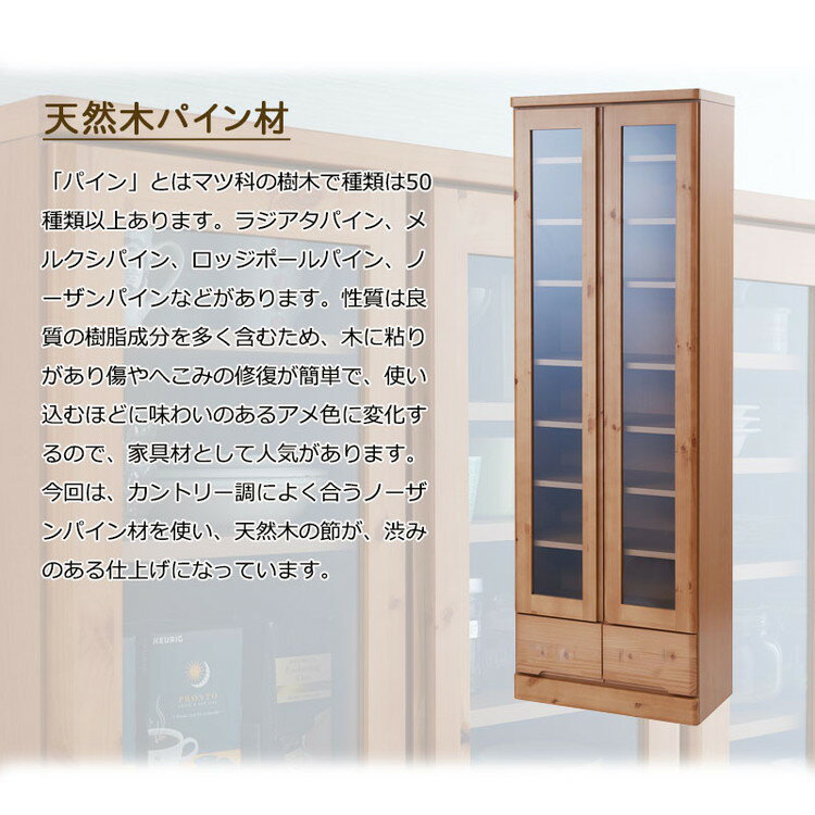 キッチンボード 幅60 ナチュラル ハイタイプ カップボード 食器棚 北欧 ナチュラル ガラス 扉棚 木製 天然木 薄型 省スペース 本棚 フリーボード ディスプレイ 収納(代引不可)【送料無料】