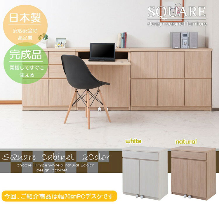 SQUARE キャビネット 幅70 ナチュラル ハイ PCデスク ディスプレイ リビング 木製 パソコンデスクPC スクエア デスクトップ ノートPC(代引不可)【送料無料】 rcmdse-17202478 リコメン堂生活館 サンプル画像2