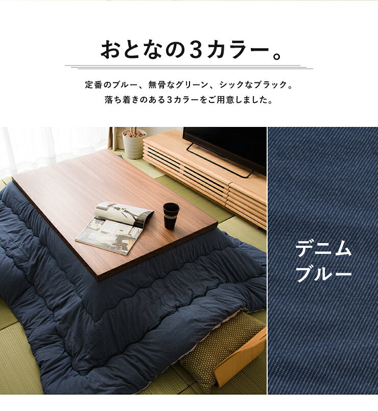 日本製 こたつ布団 デニム 長方形 185×235cm 抗菌防臭加工 こたつ 掛け布団 掛けふとん こたつ掛布団 国産【送料無料】 [2]