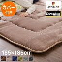  シンサレート使用 あったか極厚7層ラグマット 185×185 約4.5cm厚 厚手 極厚 ふかふか ホットカーペット対応 リビング ラグ ラグマット 絨毯 カーペット あったか シンサレート こたつ 敷布団 こたつ敷き布団