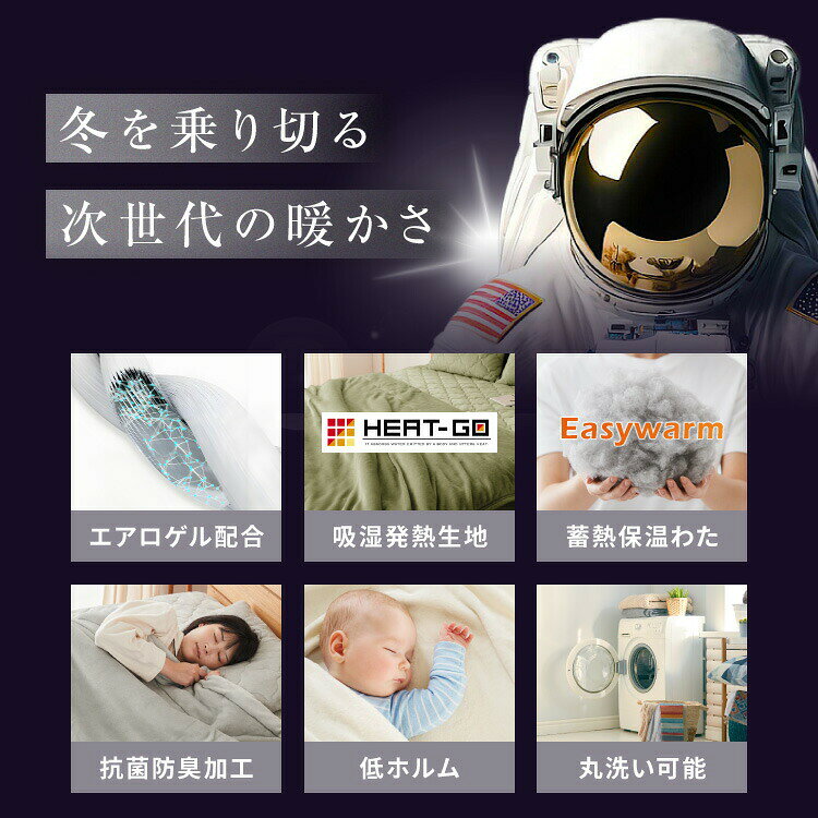 エアロゲル あったか毛布3点セット シングル 毛布 ボックスシーツ 枕カバー 保温 断熱 蓄熱 宇宙服素材 フランネル 掛け布団 暖かい ふわふわ 軽量 洗える 洗濯可 抗菌 防臭【送料無料】 [2]