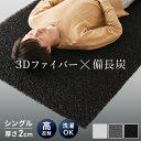 マットレス 3次元マットレストッパー シングル 厚さ2cm 高反発 全部洗える 備長炭入り 乗せるだけ 3Dマットレス メッシュ 通気性 硬め ベッドマット 敷き布団 布団 高反発マットレス【送料無料】
