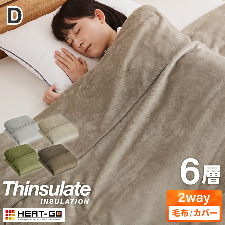 モリリン 布団・快眠グッズ あったか6層毛布プレミアム シングル モリリン 布団・快眠グッズ あったか6層毛布プレミアム シングル
