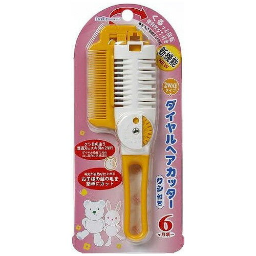 グリーンベル クシ付きダイヤルヘアカッター BA-112 子供 赤ちゃん ヘアカット 剃刀 すきバサミ 日本製(代引不可)【メール便】【送料無料】のサムネイル
