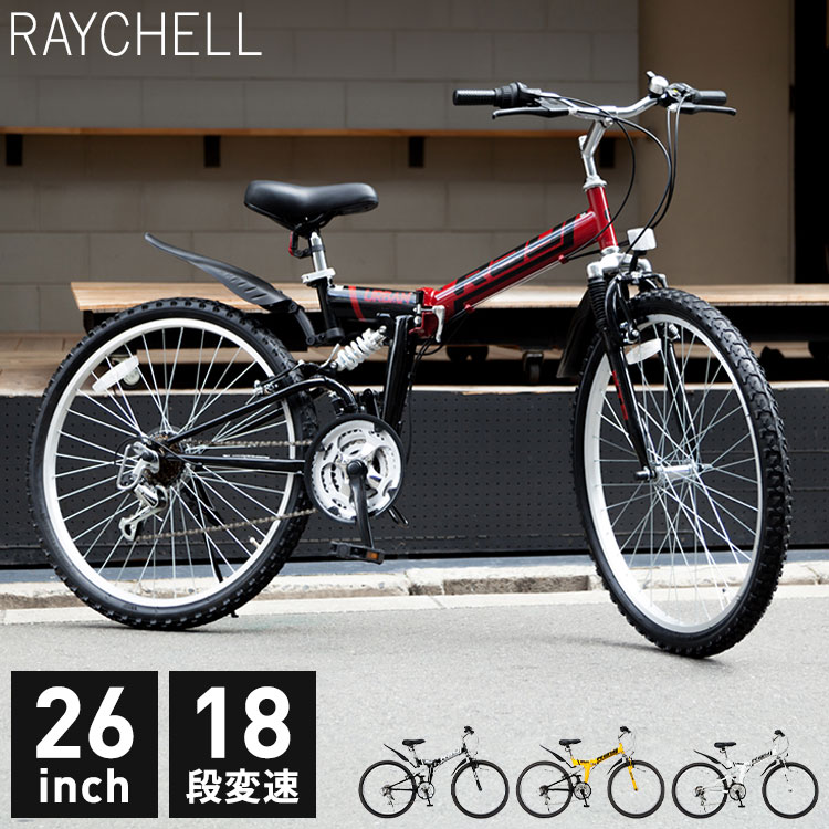 楽天市場】レイチェル 20インチ折りたたみ自転車の通販