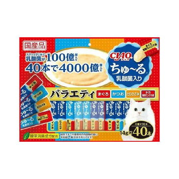 ちゅ~る乳酸菌入40本 バラエティ いなばペットフード 14g×40本 猫 猫用 CIAO チャオ キャットフード ペットフード