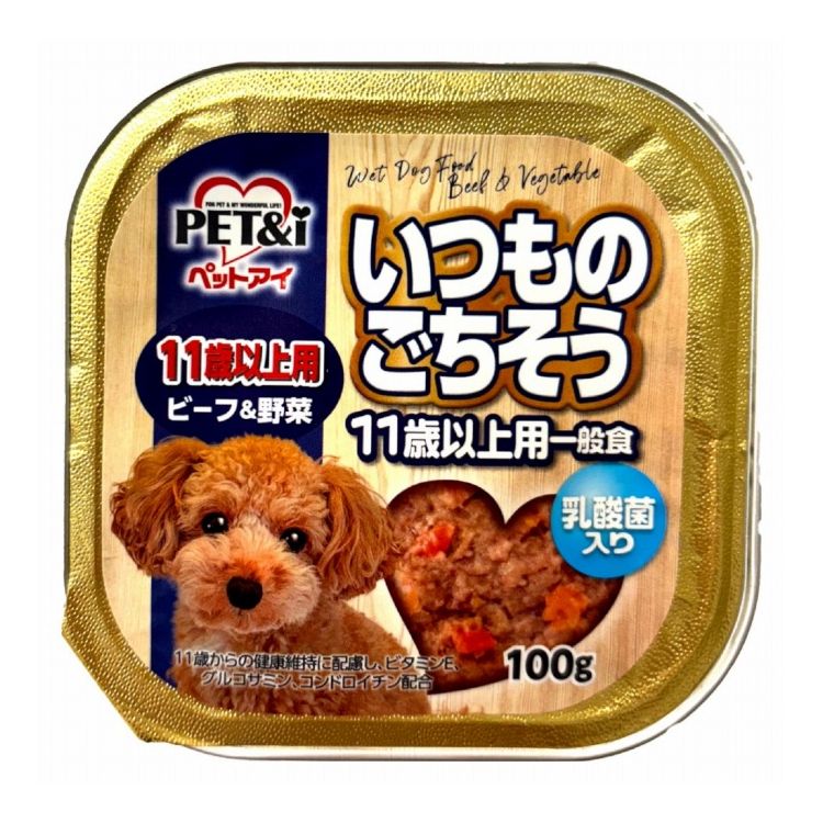 ペットアイ いつもの