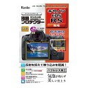 液晶保護シート キヤノン EOS R5 用