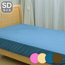 防ダニシーツ 防ダニ ベッド用 ボックスシーツ セミダブルサイズ 花粉対策 布団カバー セミダブル ベッドシーツ ゴムカバー 防ダニ ダニ対策 防ダニ剤不使用(代引不可)【送料無料】(3)
