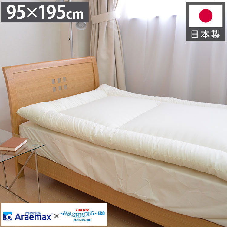 日本製 洗える敷布団 2段ベッド・ロ