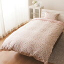 綿100% オシャレなフリル付きがかわいい掛布団カバー メルヘン柄 ギンガムチェック 掛カバー シングルロング (150×210cm)【送料無料】