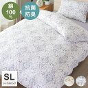 掛けふとんカバー 幅150cm シングルロングサイズ SEK抗菌防臭加工付き 綿100%二重ガーゼ オーナメント 吸水性 保温性 8ヶ所スナップボタン付 着脱簡単 布団 カバー 寝具 取付簡単【送料無料】(3)