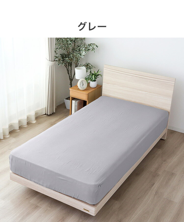ベットシーツ セミダブルサイズ 幅120cm SEK抗菌防臭加工付き 匂い軽減 綿100%二重...