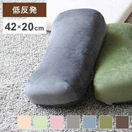 サポートクッション もちとろん 座布団 低反発 椅子座布団 デスクワーク チェア 枕 ごろ寝 リビング ド..