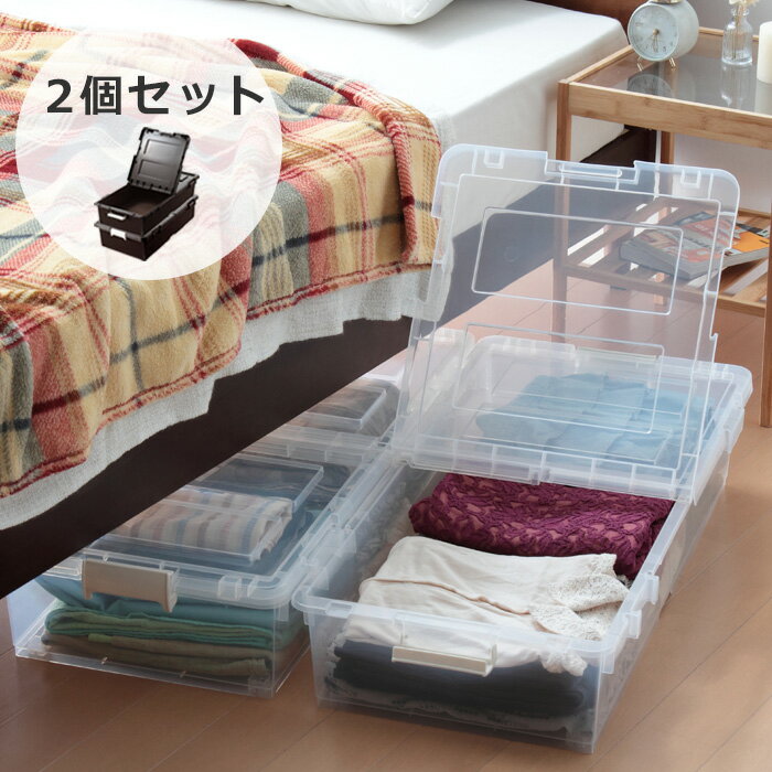 日本製 ベッド下 収納ケース ベッド下収納 収納 収納箱 収