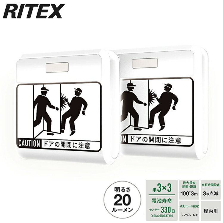 RITEX �饤�ƥå��� �����ɻߥ饤�ȥ磻��쥹 2���� DW-900 �����Ӽ� �������Ф������ֲ�ǽ �ʹ����󥵡��饤�� ���󥵡��饤�� �ॵ�� �����ɻ�...