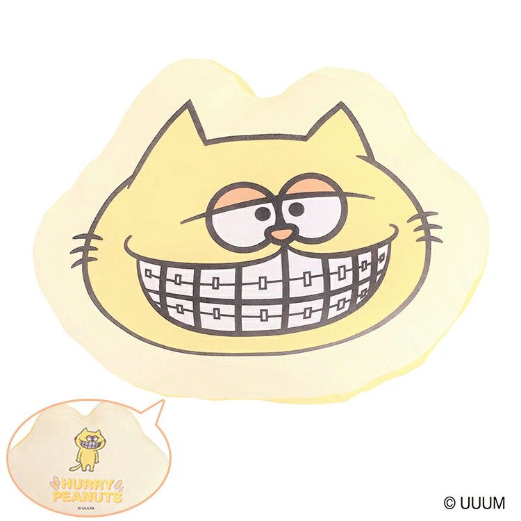 ハリー・ピーナッツ フェイスダイカットクッション 30×40cm イエロー プリッとChannel ハリーピーナッ..