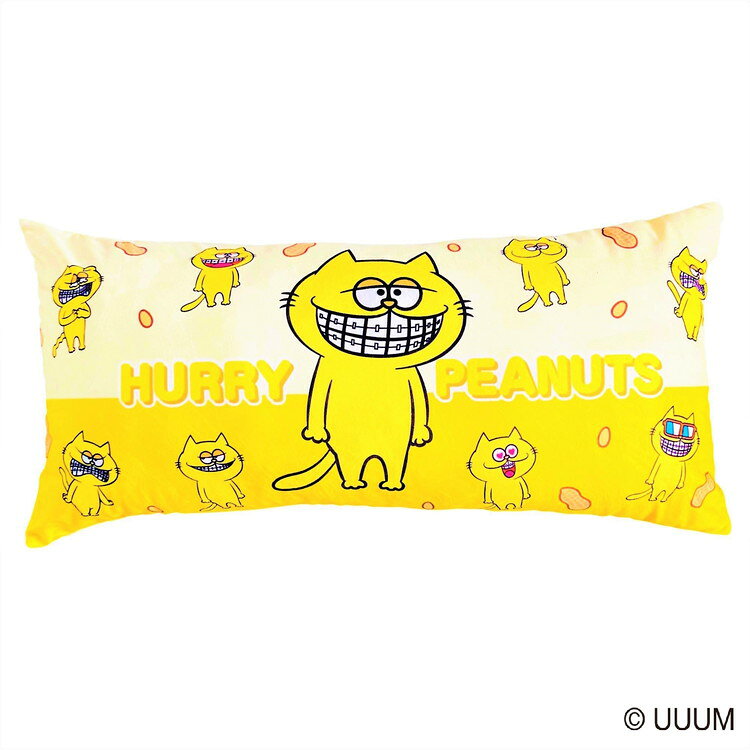 ハリーピーナッツ ロングクッション 長さ90cm イエロー プリッとChannel ハリーピーナッツ 抱き枕 かわいい マスコット プレゼント(代引不可)【送料無料】 [2]