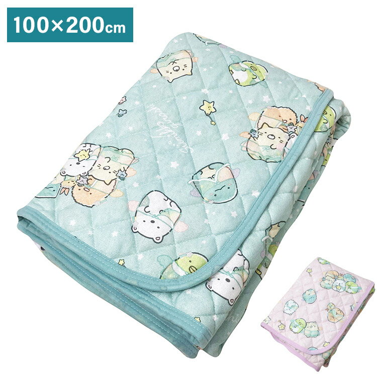 すみっコぐらし 敷パッド すみっコぐらし星空さんぽ 敷きパッド キャラクター 可愛い かわいい 男の子 女の子 子供 子ども プレゼント ギフト サンエックス(代引不可)【送料無料】のサムネイル