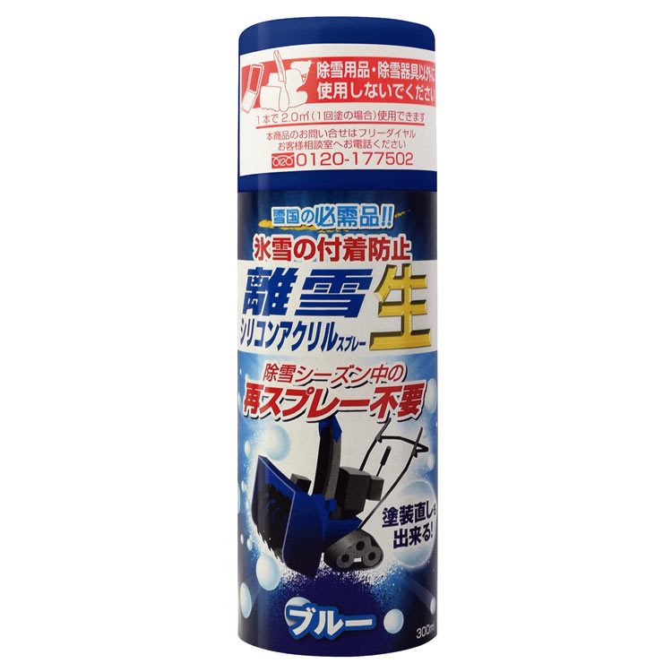 高森コーキ 離雪シリコンアクリルスプレー生 ヤマハ用ブルー 300ml(代引不可)【送料無料】