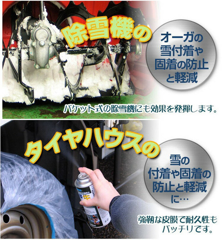 高森コーキ 離雪シリコンアクリルスプレー生 ヤマハ用ブルー 300ml(代引不可)【送...
