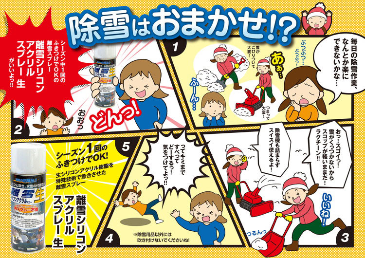 高森コーキ 離雪シリコンアクリルスプレー生 ヤマハ用ブルー 300ml(代引不可)【送...
