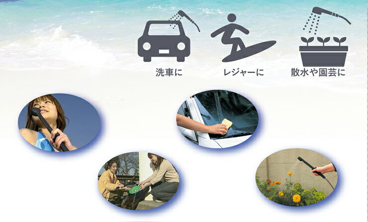 マルハチ産業 蓄圧式 ポータブルシャワー 7L(代引不可)通販格安セール情報 楽天 通販