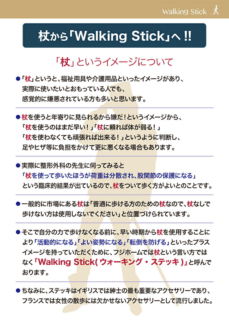 フジホーム WB3716 ベーシック S 伸縮 パープル ステッキ おしゃれ(代引不可)【送料無料】
