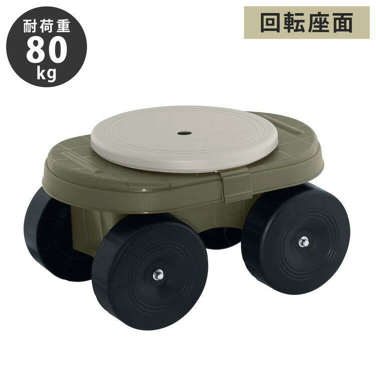 グリーンパル 日本製 フィールドカート ジュニア KURURI 回転座面 耐荷重80kg 座ったまま回転 ガーデニング 園芸 草刈り 腰かけ 腰掛け 台車 椅子 洗車 フィールドカート(代引不可)【送料無料】のサムネイル