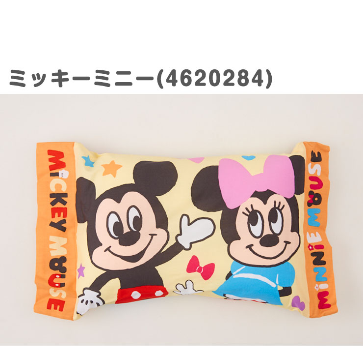 Disney ディズニー 子供用 枕 【ディズニー】(代引不可)