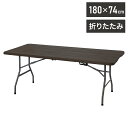 木目調 折りたたみ作業テーブル 幅180 強化プラスチック天板 屋外 ガーデン アウトドア キャンプ 折りたたみテーブル ガーデンテーブル BBQ バーベキュー 折り畳み 持ち運び おしゃれ(代引不可)【送料無料】(4)