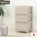 日本製 組立簡単 収納ケース チェスト デコニーシーヴォ 3段 幅34×奥行41.5×高さ66.1cm JEJアステージ 収納ボックス タンス リビングチェスト 押入れ収納 クローゼット おしゃれ スリムタイプ(代引不可)【送料無料】