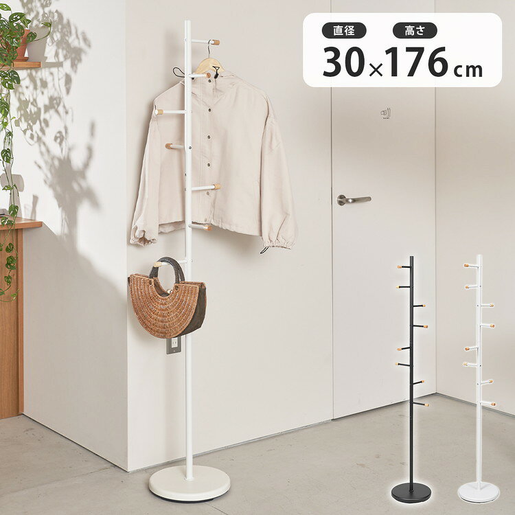 ポールハンガー スリム 高さ176cm 幅30cm ハンガーラック コートハンガー 省スペー...