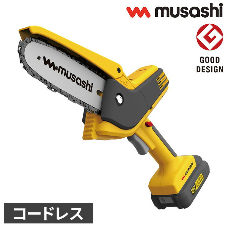 ムサシ 充電式ハンディチェーンソー HCS-6000 コードレス 軽量 パワフル チェーンソー チェンソー 庭 ..