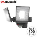 ムサシ 防犯ライト 5W×2灯スライド型LED充電式センサーライト LED-RC820 センサーライト 防犯ライト 強盗対策 防犯対策 musashi(代引不可...