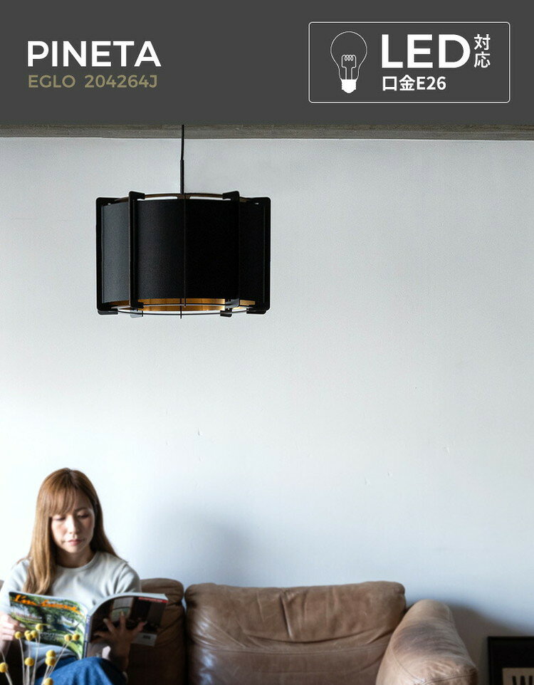 EGLO ペンダントライト おしゃれ 北欧 ダイニング 照明 キッチン ダクトレール LED 電球対応 照明器具 間接照明 天井照明 EGLO PINETA 43cm ブラック 黒 204264J 電球別売(代引不可)【送料無料】 [2]
