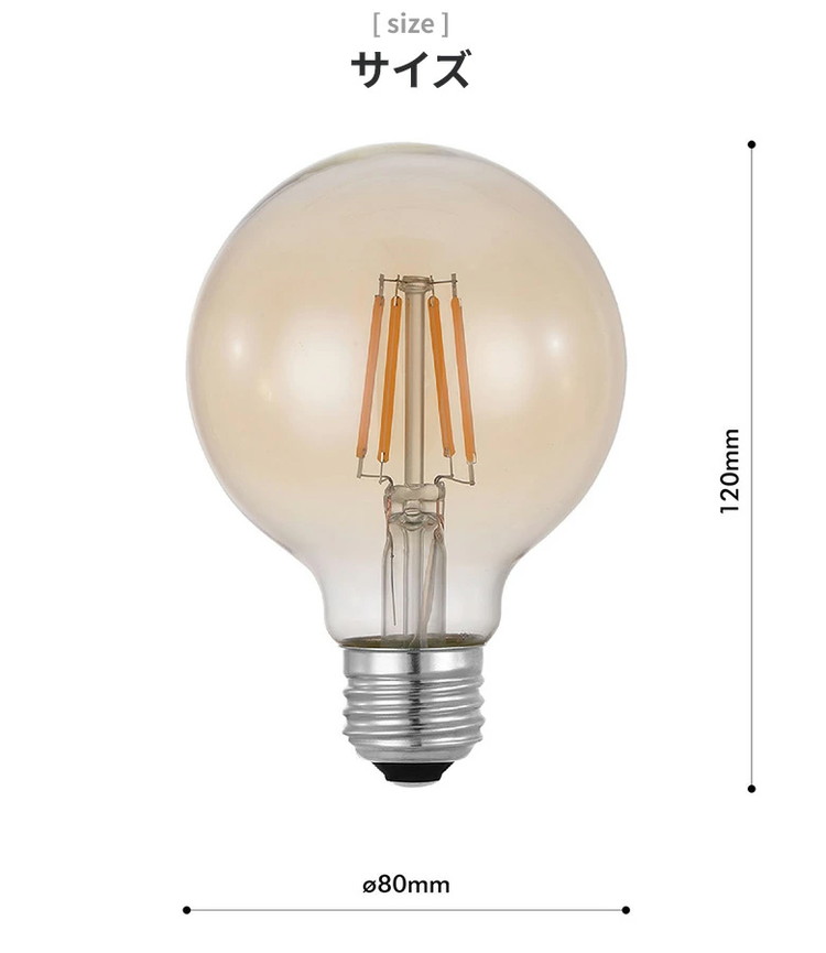 EGLO LED電球 G80 E26 320lm 電球色 アンバー 204662J LED 照明 おしゃれ ライト インテリア 北欧 カフェ風 かわいい デザイナーズ 灯り 明かり エグロ(代引不可) [3]