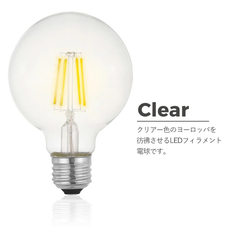 EGLO LED電球 G80 E26 400lm 電球色 クリアー 204663J LED 照明 おしゃれ ライト インテリア 北欧 カフェ風 かわいい デザイナーズ 灯り 明かり エグロ(代引不可) [2]